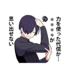 中二病男子-混沌の烙印Lv.3-【カスタム】（個別スタンプ：21）