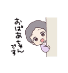 おばあちゃんすたんぷ。（個別スタンプ：1）