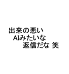 性格が悪いスタンプ。（個別スタンプ：5）