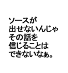 性格が悪いスタンプ。（個別スタンプ：9）