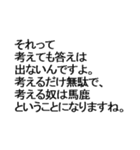 性格が悪いスタンプ。（個別スタンプ：12）