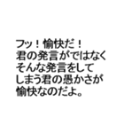 性格が悪いスタンプ。（個別スタンプ：16）