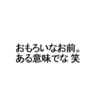 性格が悪いスタンプ。（個別スタンプ：17）