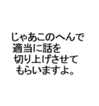 性格が悪いスタンプ。（個別スタンプ：22）