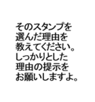 性格が悪いスタンプ。（個別スタンプ：23）