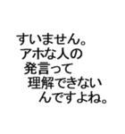 性格が悪いスタンプ。（個別スタンプ：26）