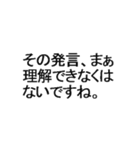 性格が悪いスタンプ。（個別スタンプ：27）