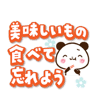 パンダ＆ひよこ やさしい励まし・応援（個別スタンプ：12）