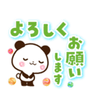 パンダ＆ひよこ やさしい励まし・応援（個別スタンプ：14）
