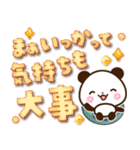 パンダ＆ひよこ やさしい励まし・応援（個別スタンプ：17）