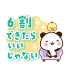 パンダ＆ひよこ やさしい励まし・応援（個別スタンプ：18）