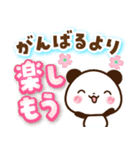 パンダ＆ひよこ やさしい励まし・応援（個別スタンプ：20）