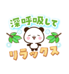 パンダ＆ひよこ やさしい励まし・応援（個別スタンプ：21）