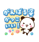 パンダ＆ひよこ やさしい励まし・応援（個別スタンプ：22）