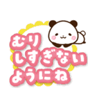 パンダ＆ひよこ やさしい励まし・応援（個別スタンプ：23）