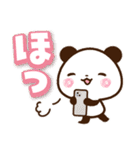 パンダ＆ひよこ やさしい励まし・応援（個別スタンプ：24）