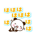 パンダ＆ひよこ やさしい励まし・応援（個別スタンプ：33）