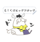 ねこタイツのゆるい和風 【 再販 】（個別スタンプ：8）