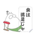 ねこタイツのゆるい和風 【 再販 】（個別スタンプ：10）