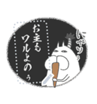 ねこタイツのゆるい和風 【 再販 】（個別スタンプ：11）