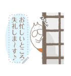 ねこタイツのゆるい和風 【 再販 】（個別スタンプ：13）