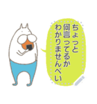 ねこタイツのゆるい和風 【 再販 】（個別スタンプ：16）