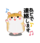 家族の連絡・ハムスター「ハムたん」（個別スタンプ：16）