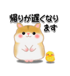 家族の連絡・ハムスター「ハムたん」（個別スタンプ：22）