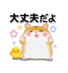 家族の連絡・ハムスター「ハムたん」（個別スタンプ：38）