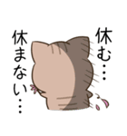 毎日五月病なねこたち4（個別スタンプ：2）