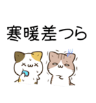 毎日五月病なねこたち4（個別スタンプ：8）