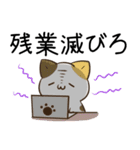 毎日五月病なねこたち4（個別スタンプ：22）