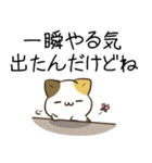毎日五月病なねこたち4（個別スタンプ：24）