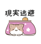 毎日五月病なねこたち4（個別スタンプ：29）
