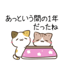 毎日五月病なねこたち4（個別スタンプ：35）