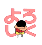 クレヨンしんちゃん デカ文字スタンプ（個別スタンプ：2）