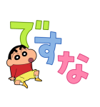 クレヨンしんちゃん デカ文字スタンプ（個別スタンプ：7）