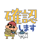 クレヨンしんちゃん デカ文字スタンプ（個別スタンプ：13）