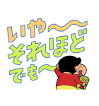 クレヨンしんちゃん デカ文字スタンプ（個別スタンプ：18）