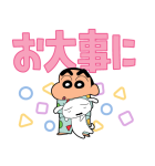 クレヨンしんちゃん デカ文字スタンプ（個別スタンプ：23）