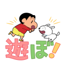クレヨンしんちゃん デカ文字スタンプ（個別スタンプ：26）