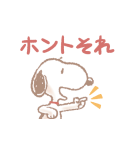 ふんわりスヌーピーの気づかいスタンプ（個別スタンプ：8）