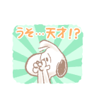 ふんわりスヌーピーの気づかいスタンプ（個別スタンプ：12）