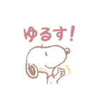 ふんわりスヌーピーの気づかいスタンプ（個別スタンプ：17）