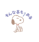 ふんわりスヌーピーの気づかいスタンプ（個別スタンプ：24）