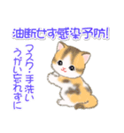 ちびマンチカンの冬（個別スタンプ：21）