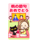 BIG【年中お祝い/年末年始】大人女子の日常（個別スタンプ：17）