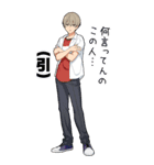 毒舌男子8【BIG】（個別スタンプ：1）