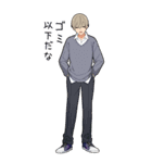 毒舌男子8【BIG】（個別スタンプ：35）
