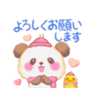 冬のBabyぱんださん（個別スタンプ：16）